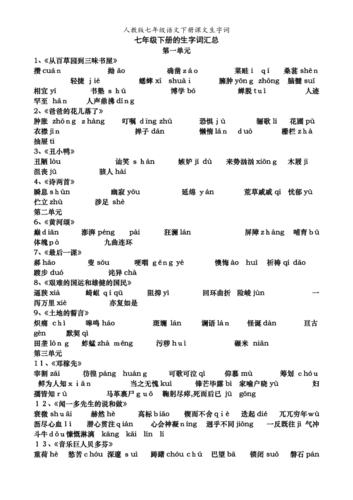 汉字知识文章-{下拉词