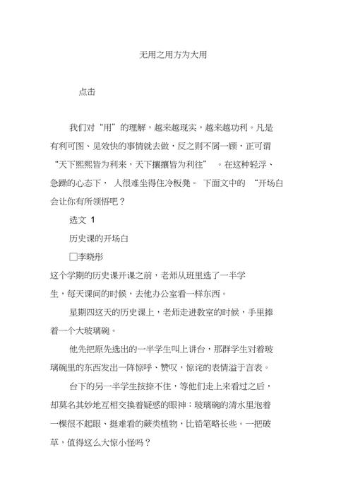 无用的知识文章-{下拉词