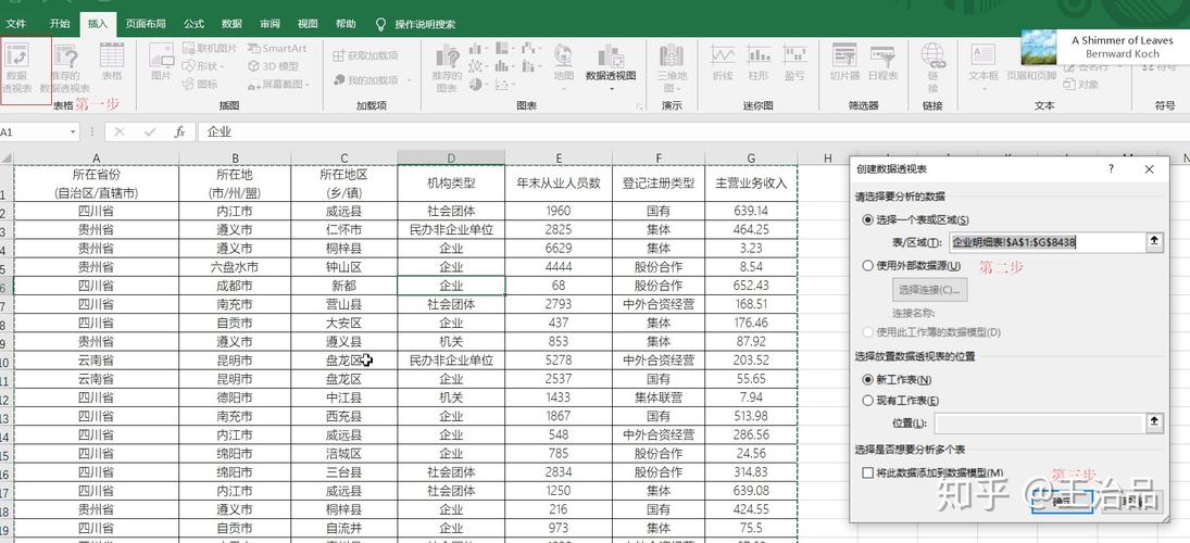 如何用excel做数据分析-{下拉词