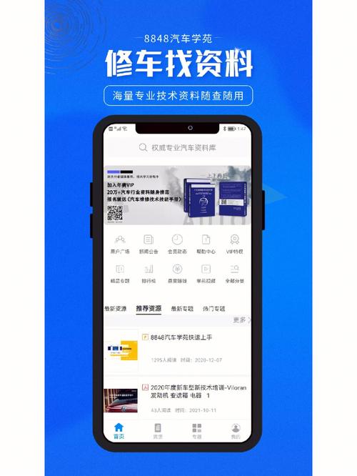 美国汽车资讯app-{下拉词