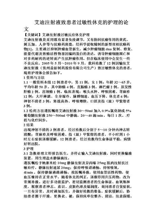 护理知识的文章-{下拉词