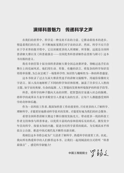 科普知识文章赏析-{下拉词