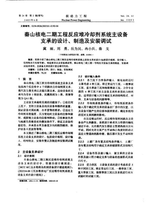 核动力工程知识文章(核动力工程知识文章有哪些)