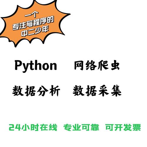 python做数据分析-{下拉词