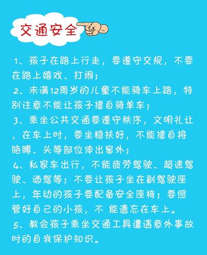 大班幼儿安全知识文章-{下拉词