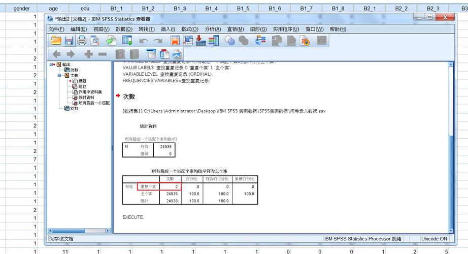 spss数据分析软件下载-{下拉词