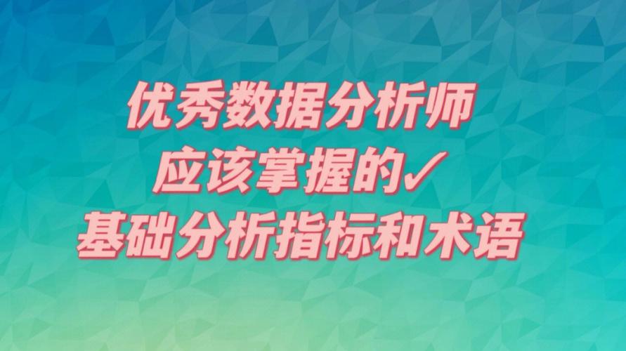 项目数据分析师-{下拉词