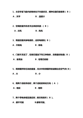 内科知识科普文章题目-{下拉词