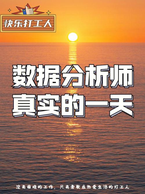 数据分析师一天-{下拉词