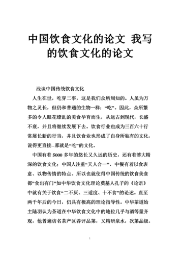 关于中餐烹饪知识的文章-{下拉词