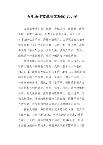 海底爱护海豚的知识文章-{下拉词