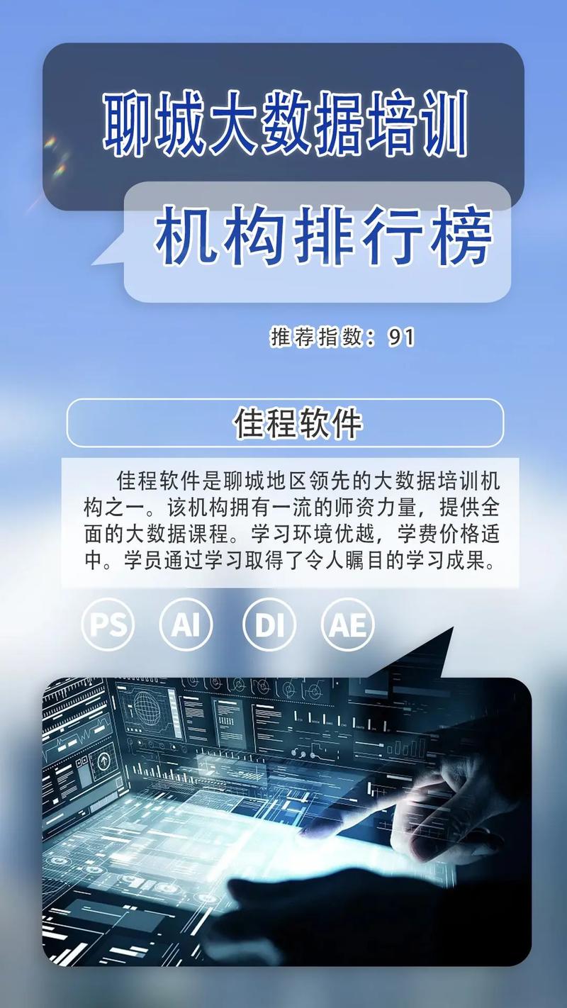 数据分析培训机构排行-{下拉词