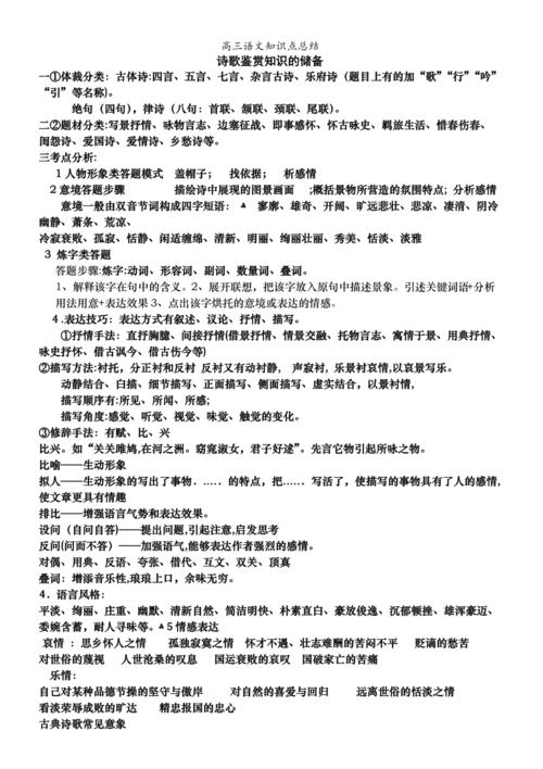 高三知识点公众号文章(高三语文公众号)