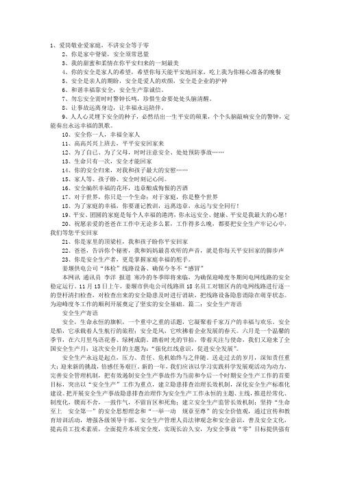 家教文章的安全知识内容-{下拉词