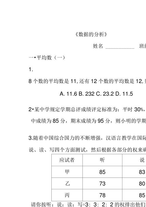 数据分析练习题-{下拉词