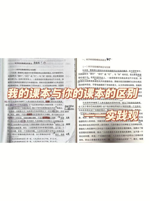 关于课本知识实践的文章-{下拉词