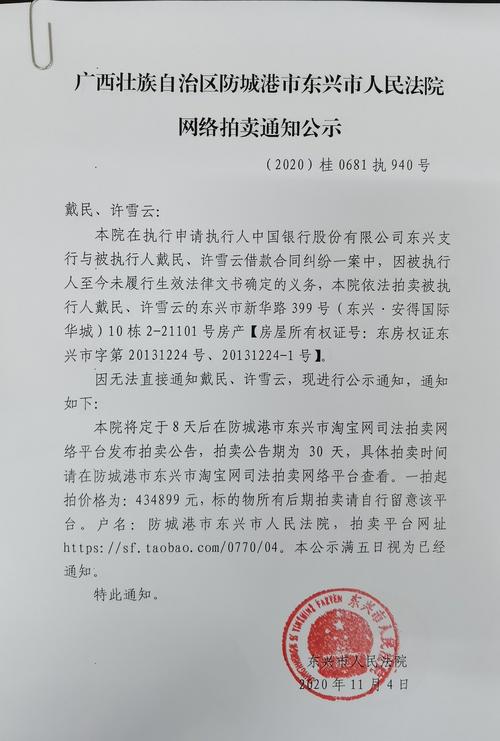 司法房产拍卖网官网-{下拉词