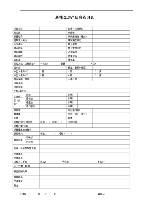 查房产信息怎么查-{下拉词