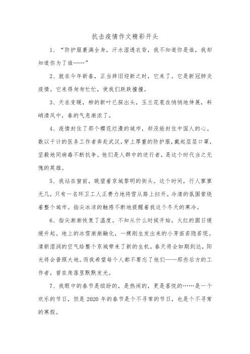 关于防疫知识答题的文章-{下拉词