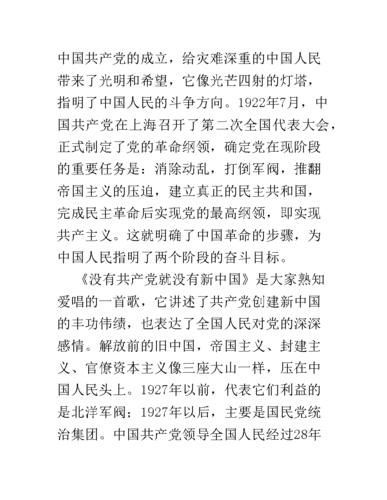 五一活动党史知识竞赛文章-{下拉词