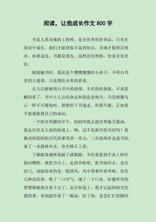 读书让我长知识的文章-{下拉词