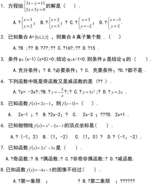 数据分析考试题-{下拉词