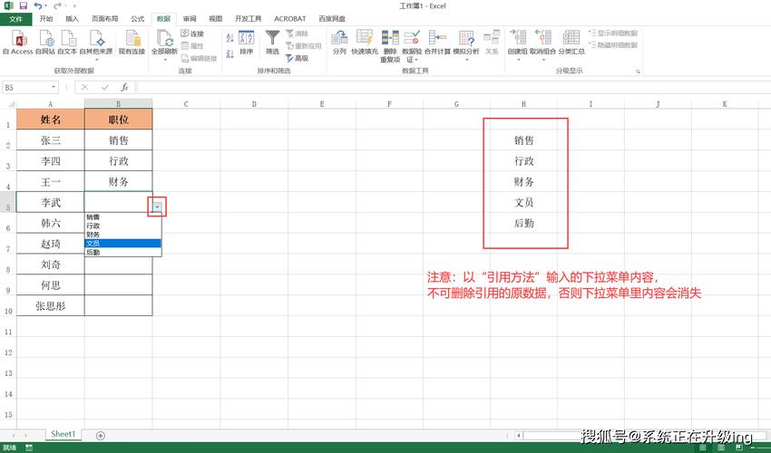 excel数据分析在哪里-{下拉词