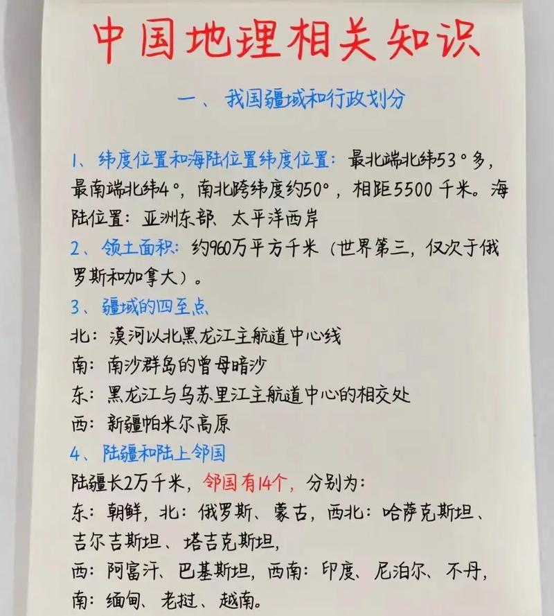 地理知识之窗长篇文章-{下拉词