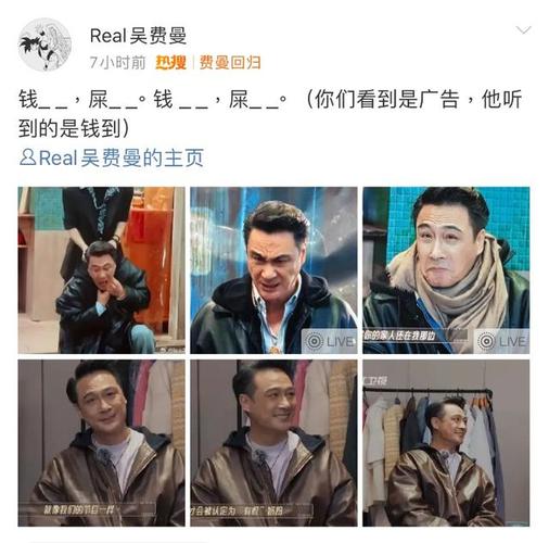 吴镇宇费曼互怼娱乐资讯(吴费曼和吴镇宇)