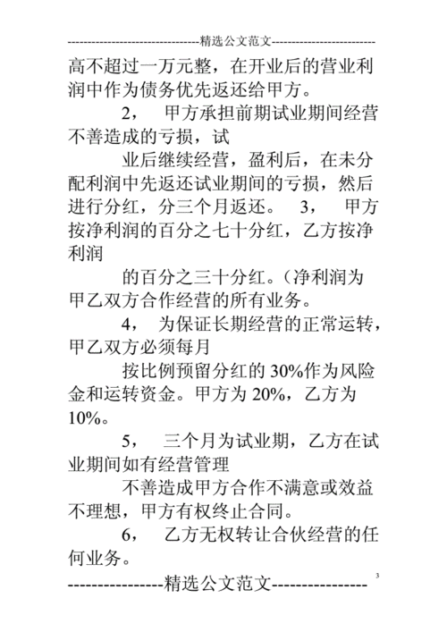 娱乐资讯合作(娱乐资讯合作协议书)