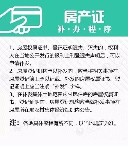 办房产证需要户口本吗-{下拉词