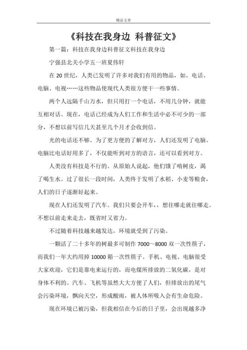 社会科学知识的文章-{下拉词