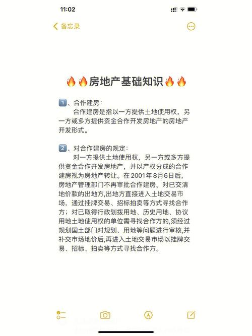 房地产知识相关文章摘抄-{下拉词