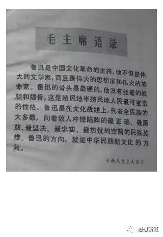 鲁迅批判假知识分子的文章-{下拉词