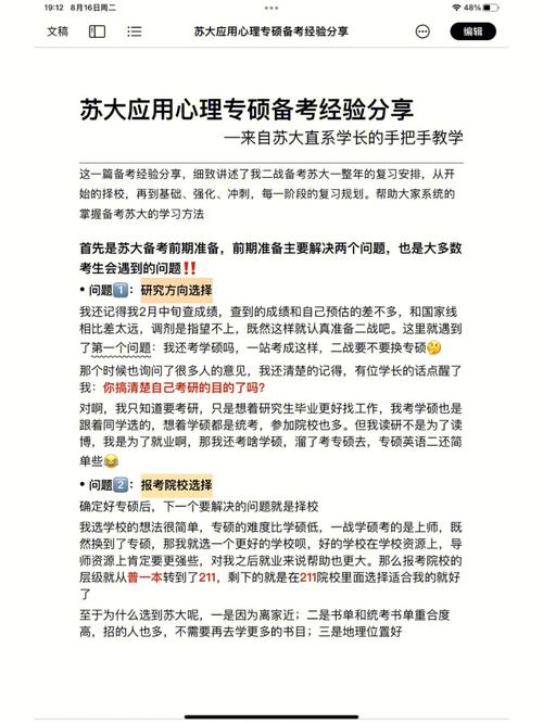 有关心理小知识的推送文章-{下拉词