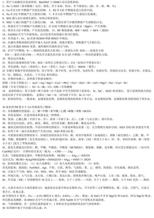 高三知识点公众号文章-{下拉词