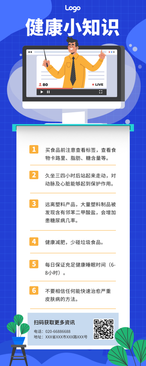 儿童健康科普知识文章内容-{下拉词