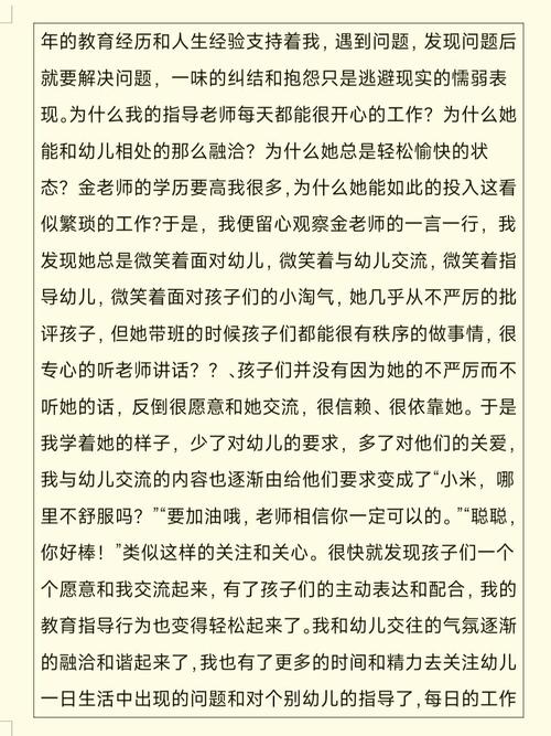 幼儿园教育文章知识点总结-{下拉词