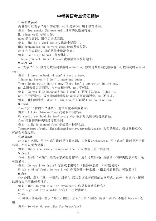 初中知识点多的英语文章-{下拉词