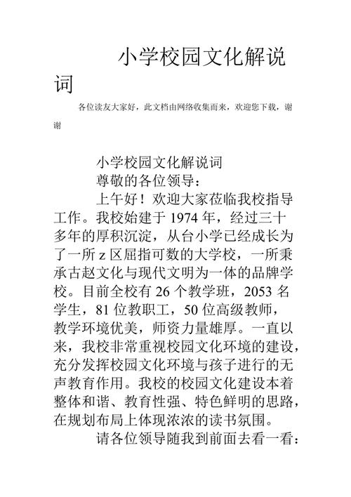 校园文化活动知识讲座文章-{下拉词