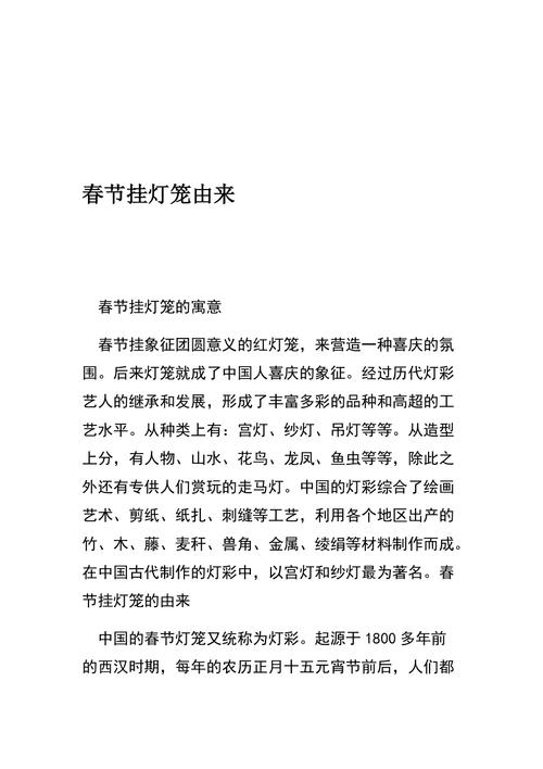 灯笼的历史文化知识的文章-{下拉词