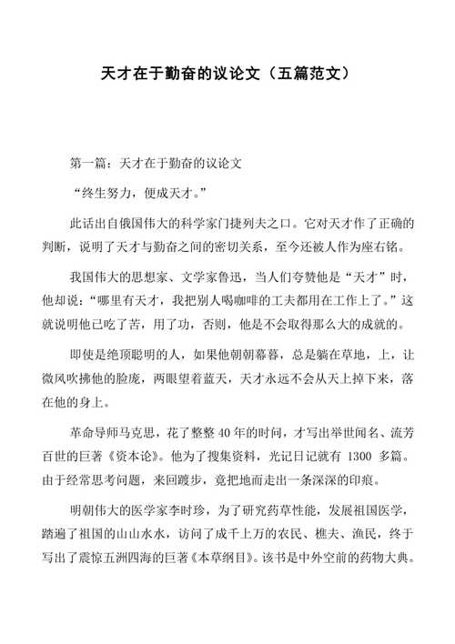 两篇文章的特殊文言知识-{下拉词