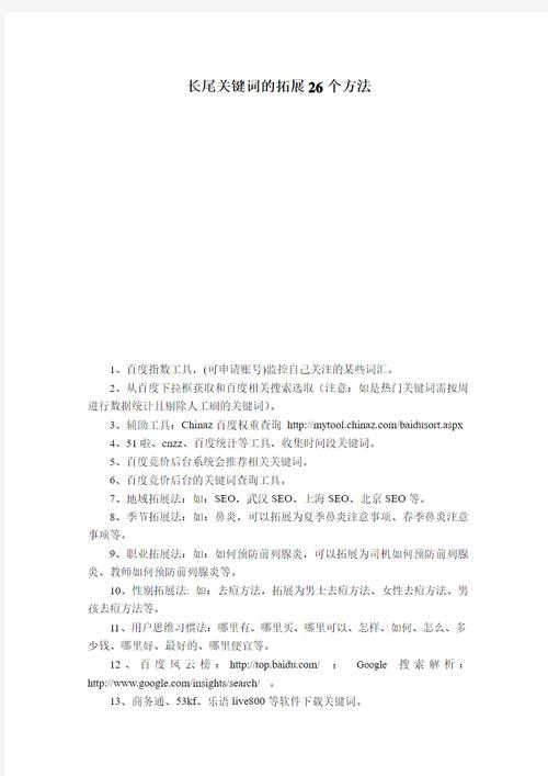 分享知识文章-{下拉词