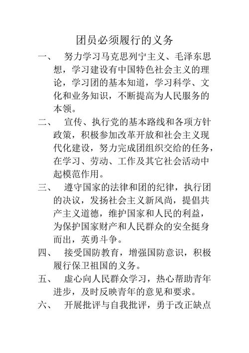 团员知识文章-{下拉词