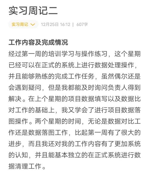 数据分析实习周记-{下拉词