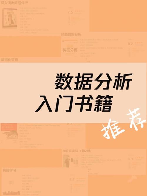 深入浅出数据分析pdf-{下拉词