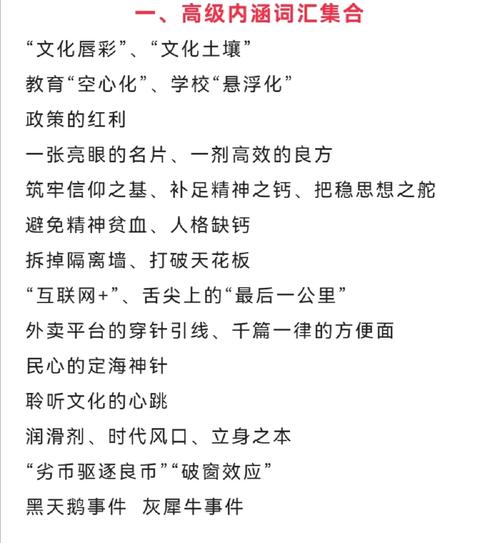 知识内涵文章-{下拉词