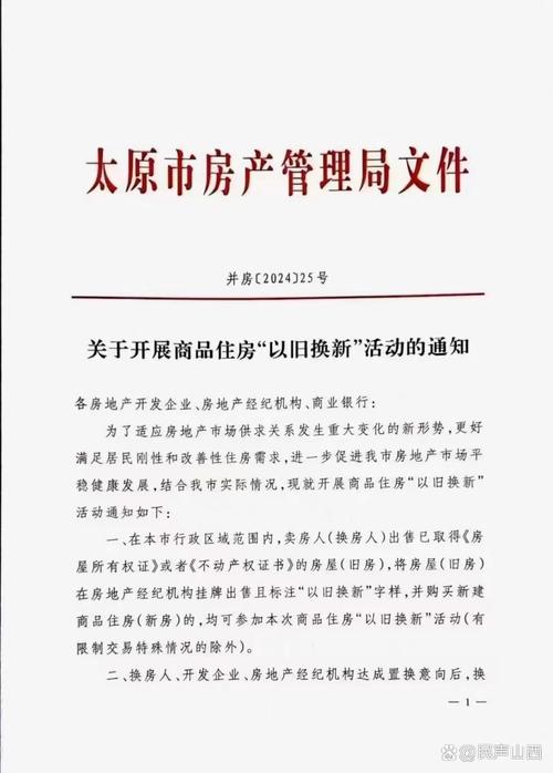 太原市房产信息网查询-{下拉词