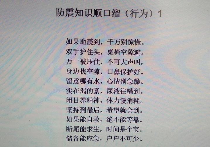 防震知识文章-{下拉词