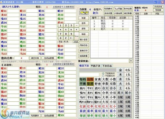 彩票数据分析软件-{下拉词